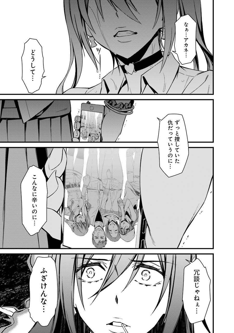 Kimi Shinitamou Koto Nakare - Chapter 22 - Page 16