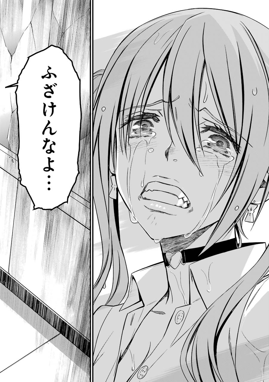 Kimi Shinitamou Koto Nakare - Chapter 22 - Page 17