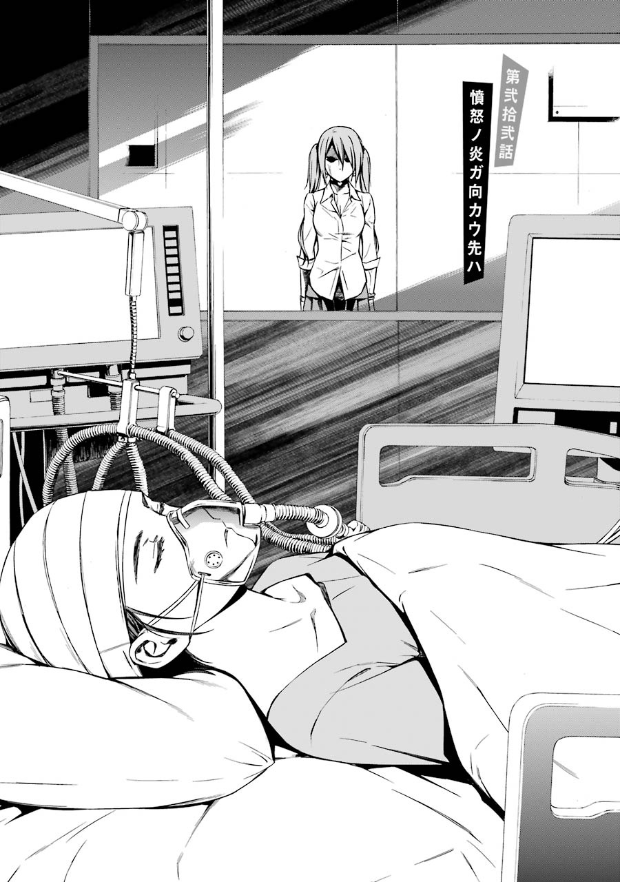 Kimi Shinitamou Koto Nakare - Chapter 22 - Page 2