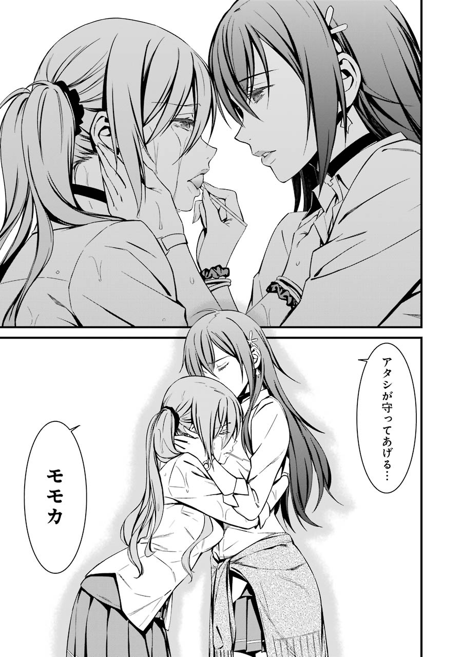 Kimi Shinitamou Koto Nakare - Chapter 22 - Page 20