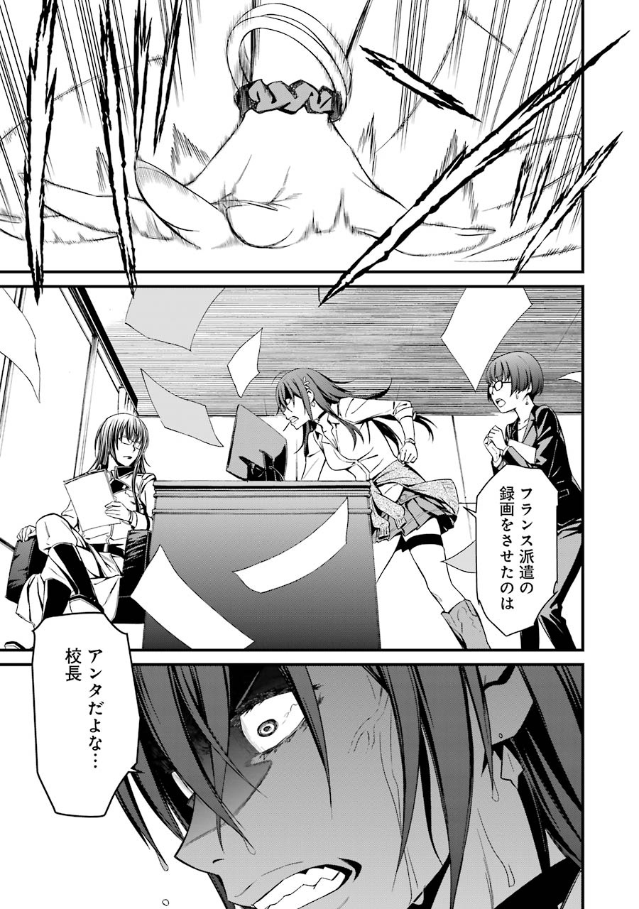 Kimi Shinitamou Koto Nakare - Chapter 22 - Page 24