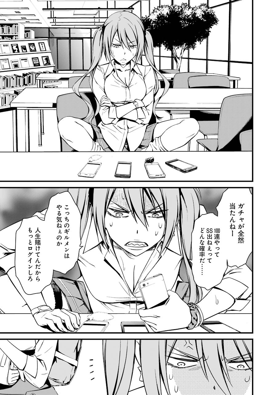 Kimi Shinitamou Koto Nakare - Chapter 22 - Page 4