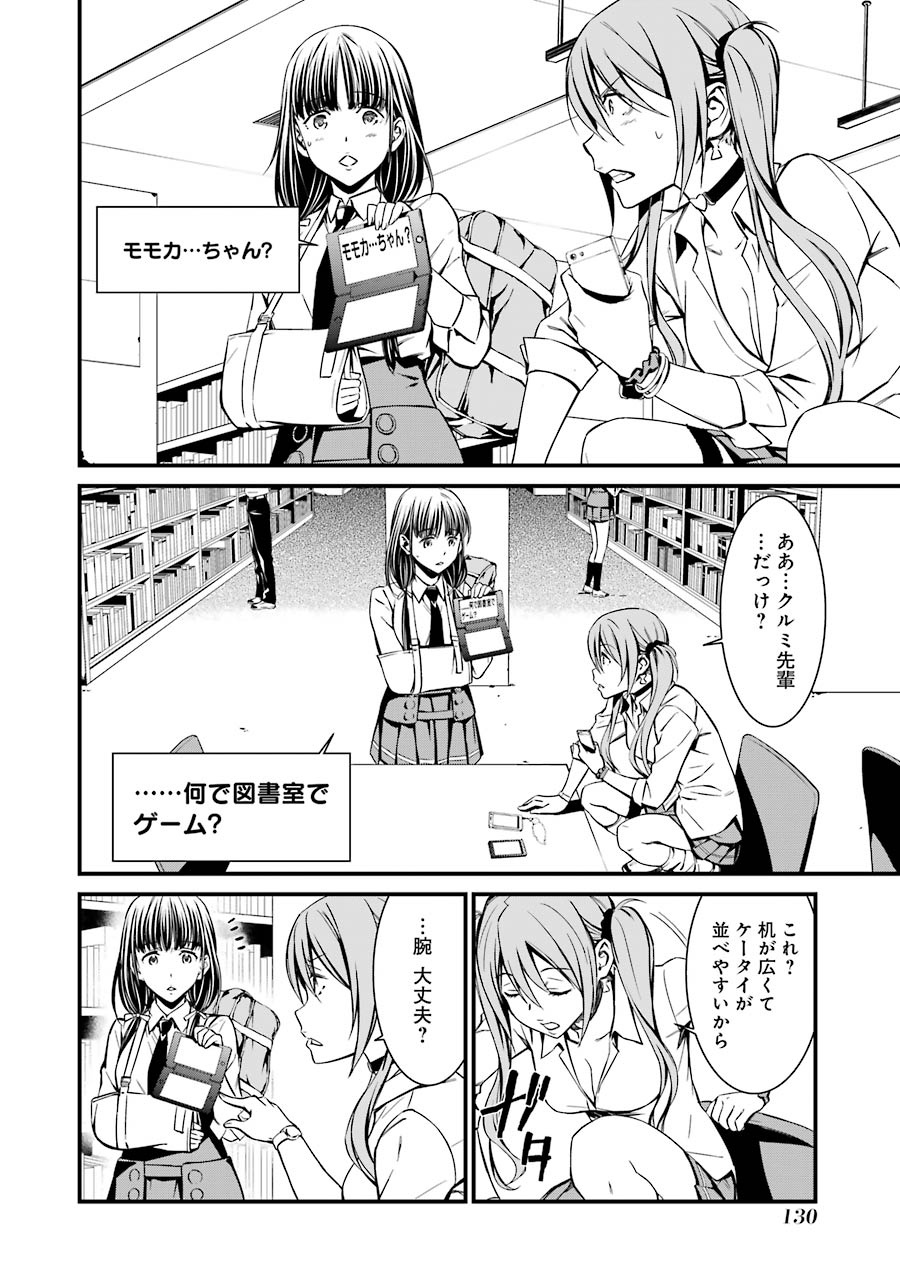 Kimi Shinitamou Koto Nakare - Chapter 22 - Page 5