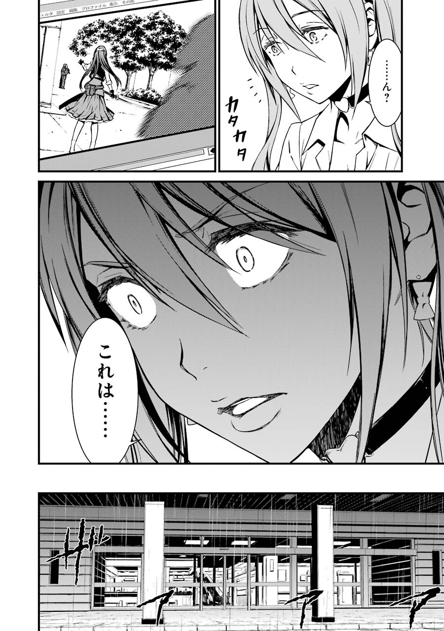 Kimi Shinitamou Koto Nakare - Chapter 22 - Page 9