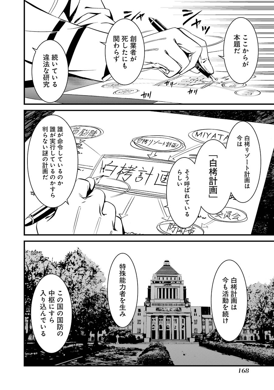 Kimi Shinitamou Koto Nakare - Chapter 23 - Page 12