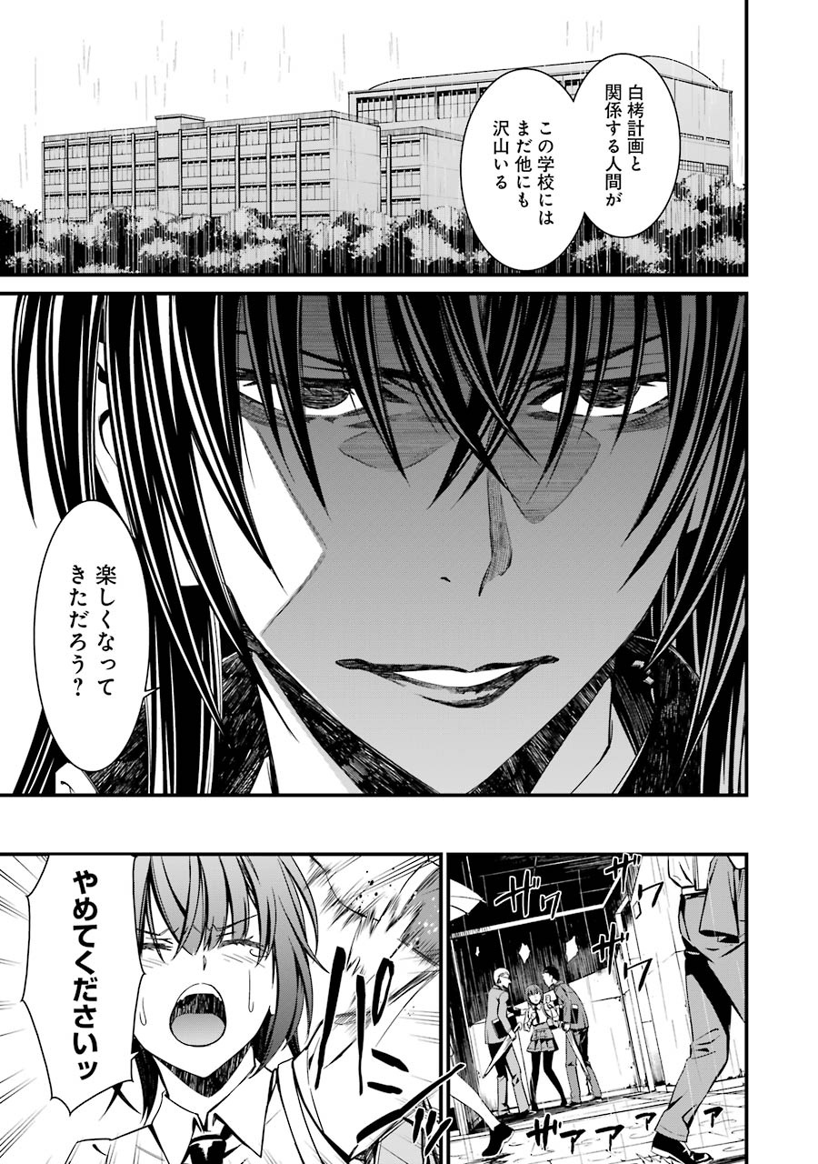 Kimi Shinitamou Koto Nakare - Chapter 23 - Page 15