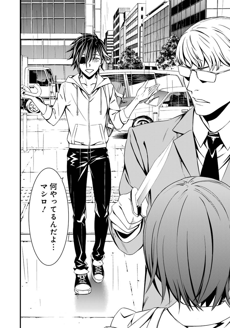 Kimi Shinitamou Koto Nakare - Chapter 23 - Page 18