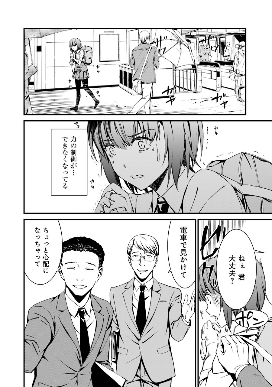 Kimi Shinitamou Koto Nakare - Chapter 23 - Page 4