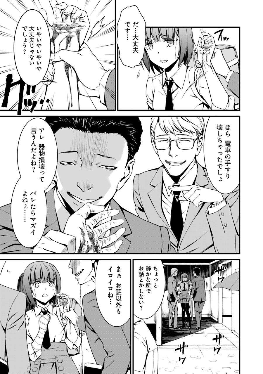 Kimi Shinitamou Koto Nakare - Chapter 23 - Page 5