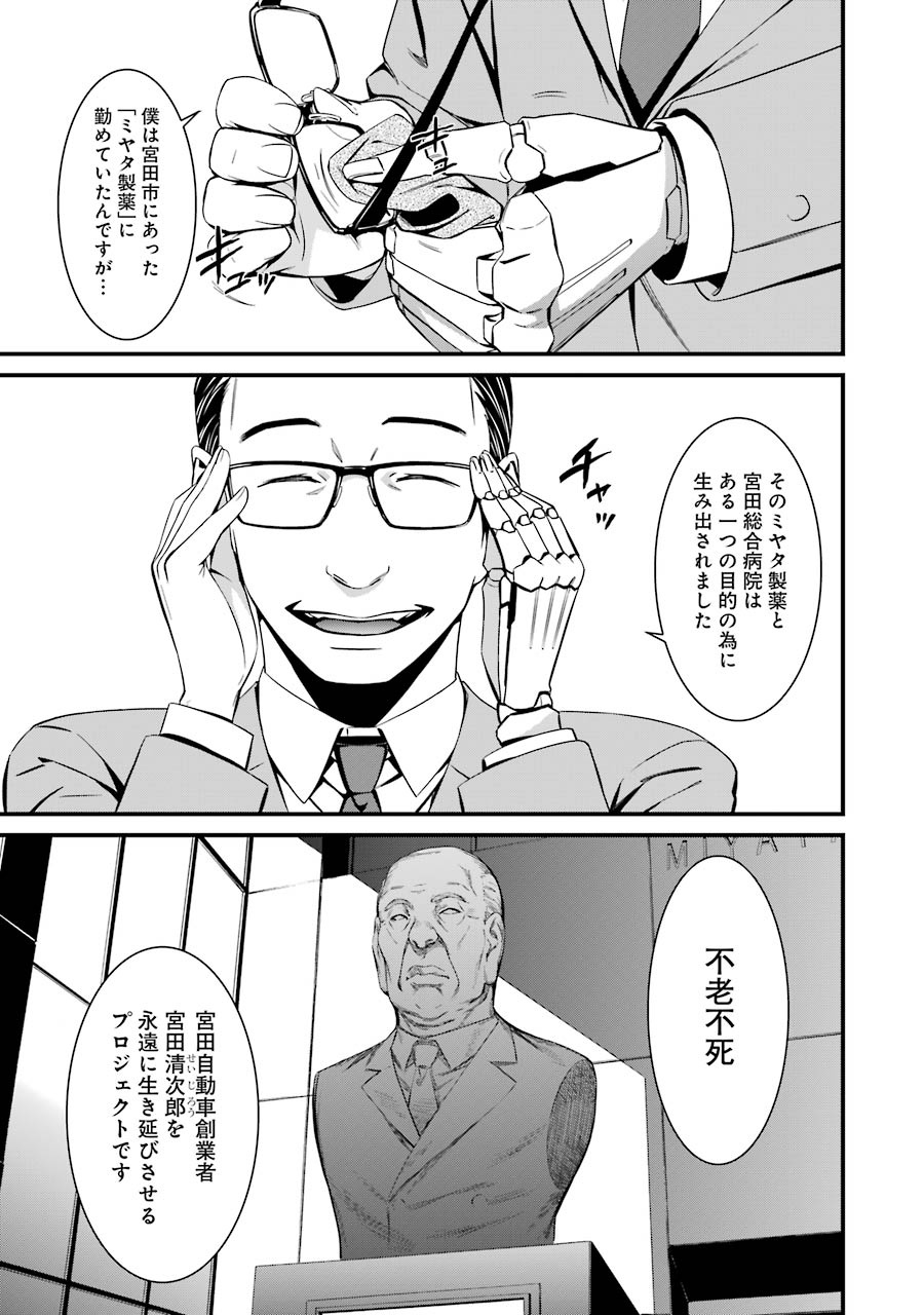 Kimi Shinitamou Koto Nakare - Chapter 23 - Page 9