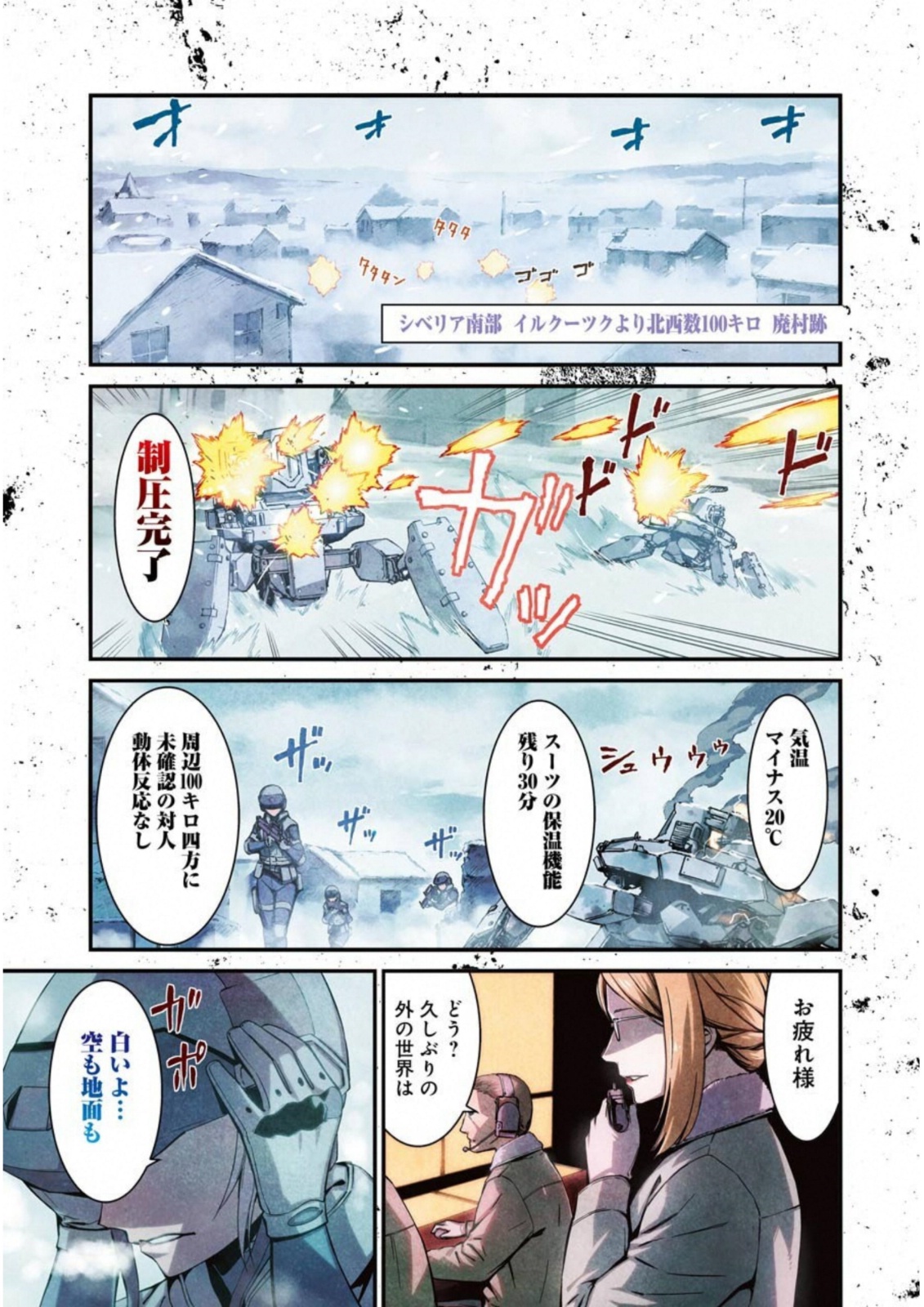 Kimi Shinitamou Koto Nakare - Chapter 24 - Page 1