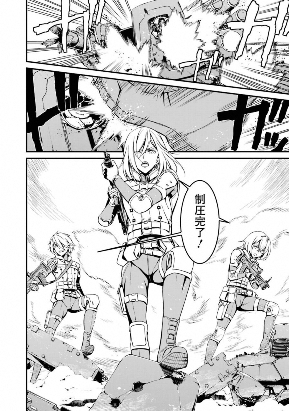 Kimi Shinitamou Koto Nakare - Chapter 24 - Page 10