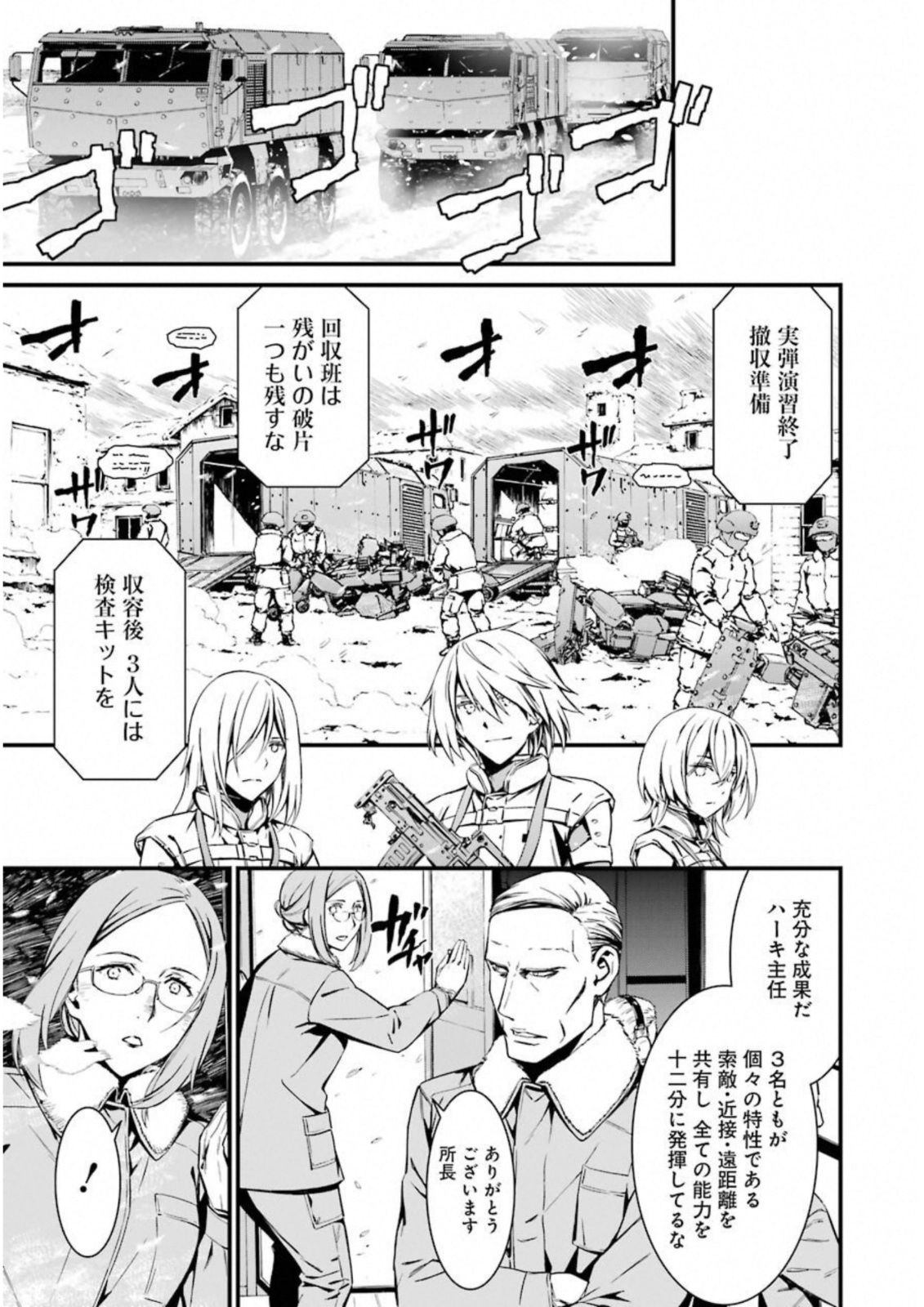 Kimi Shinitamou Koto Nakare - Chapter 24 - Page 11