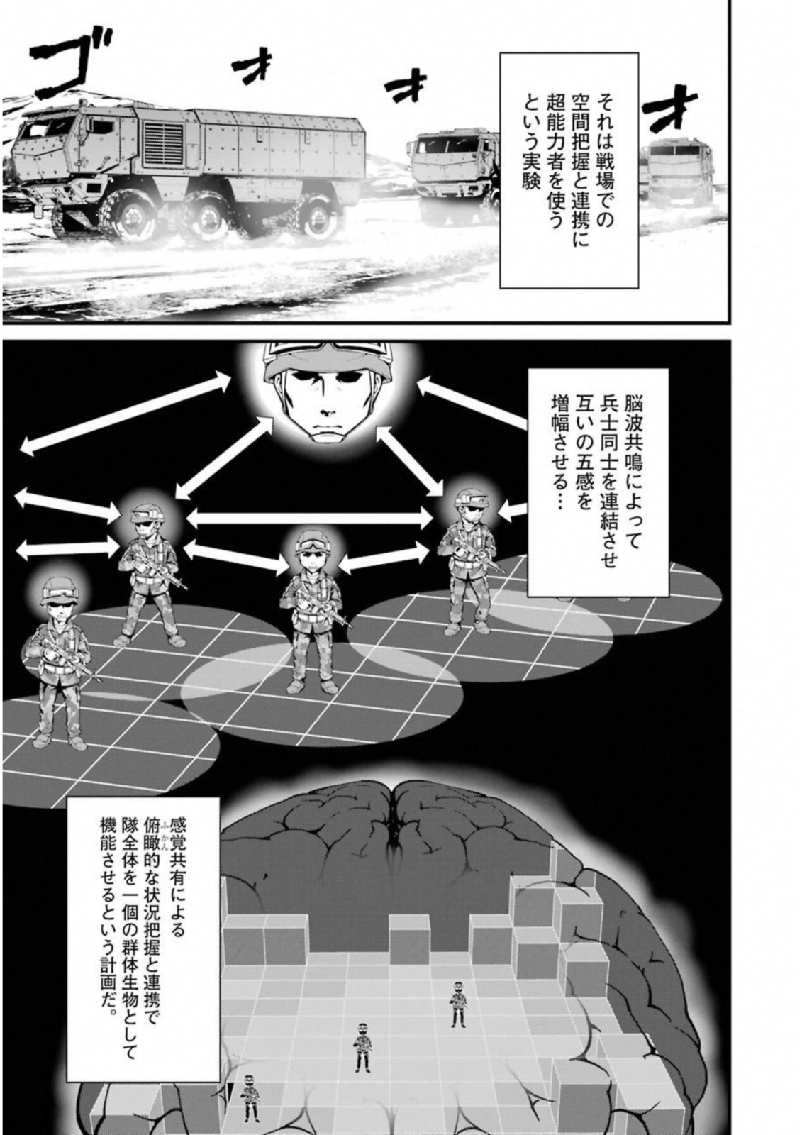 Kimi Shinitamou Koto Nakare - Chapter 24 - Page 13