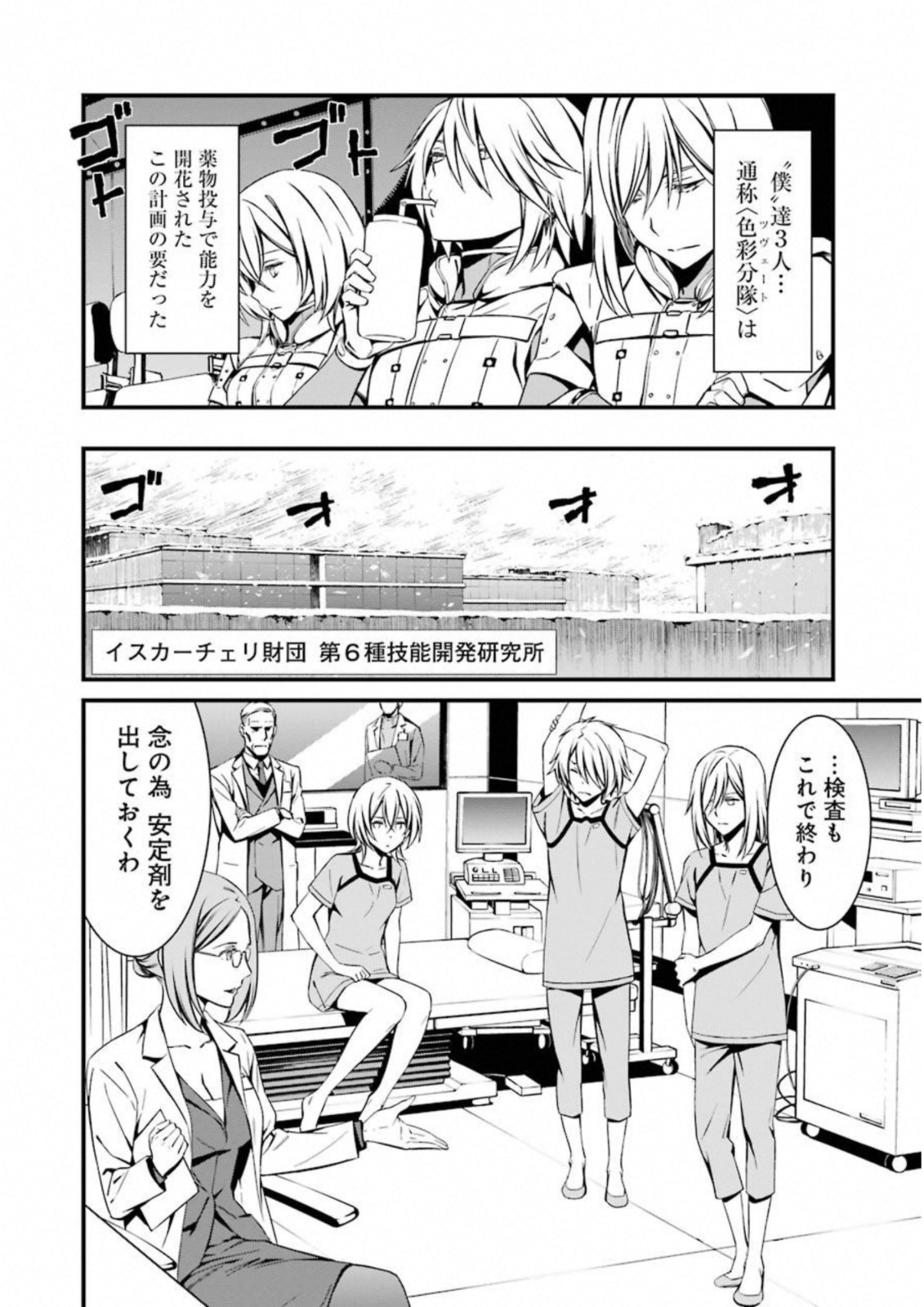 Kimi Shinitamou Koto Nakare - Chapter 24 - Page 14