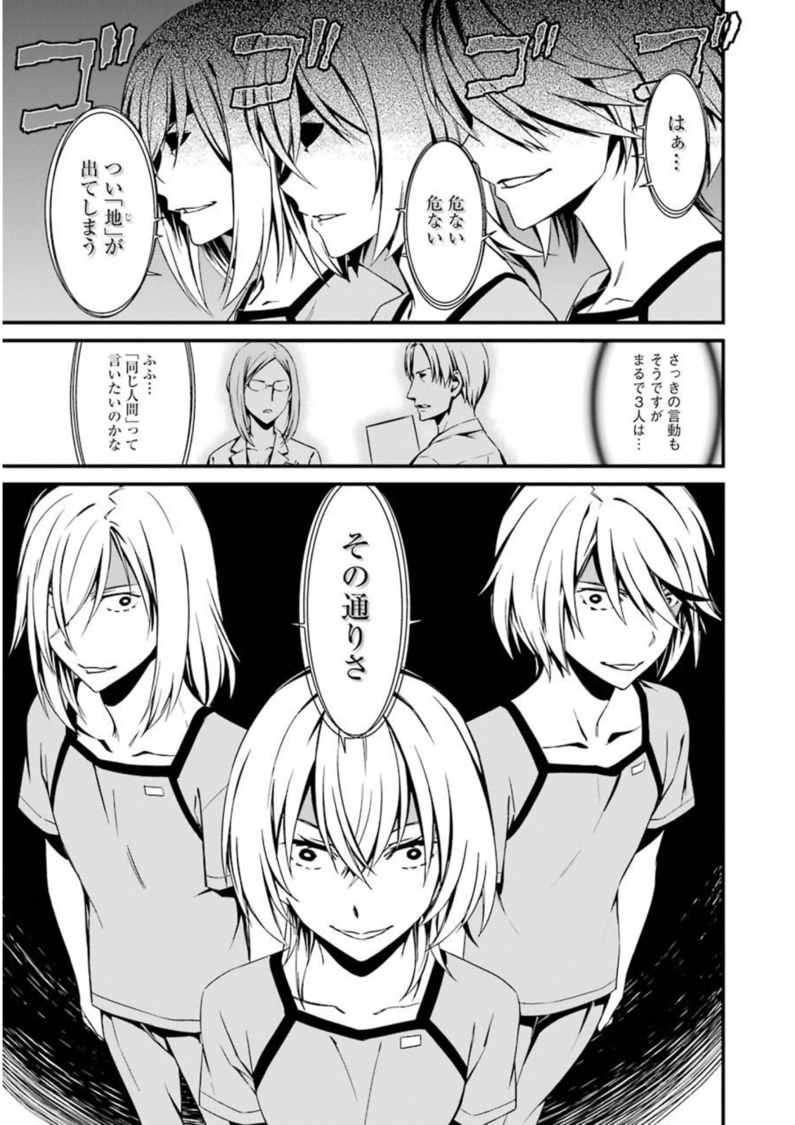 Kimi Shinitamou Koto Nakare - Chapter 24 - Page 21