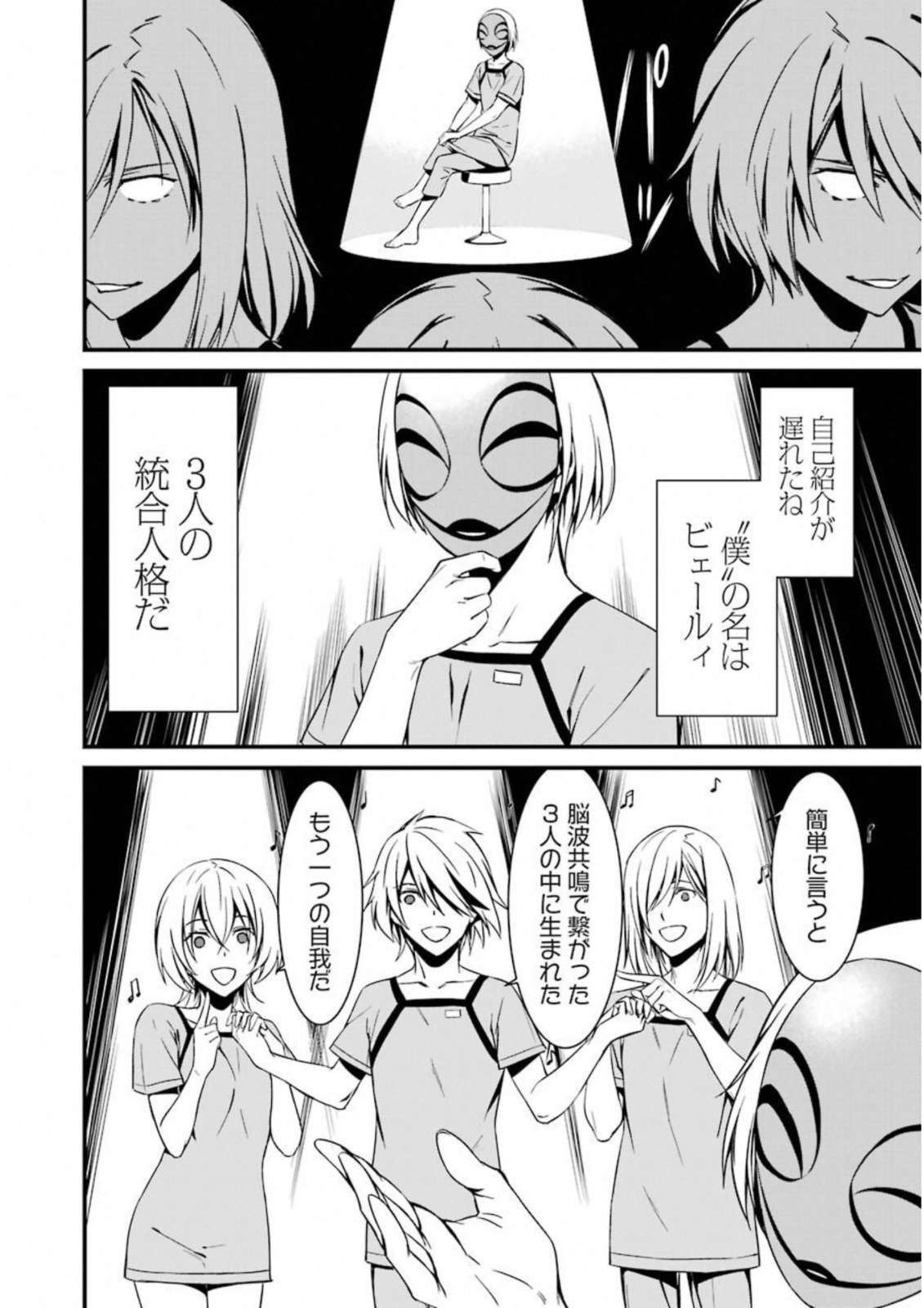 Kimi Shinitamou Koto Nakare - Chapter 24 - Page 22