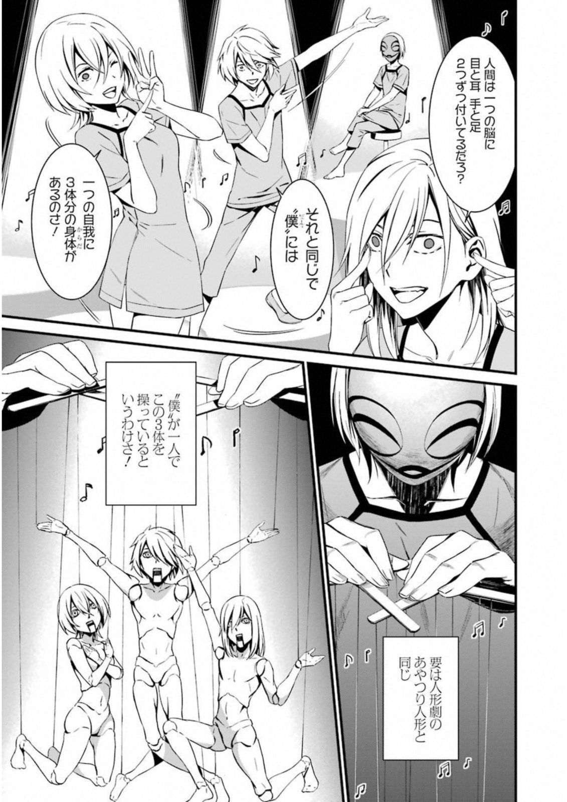 Kimi Shinitamou Koto Nakare - Chapter 24 - Page 23