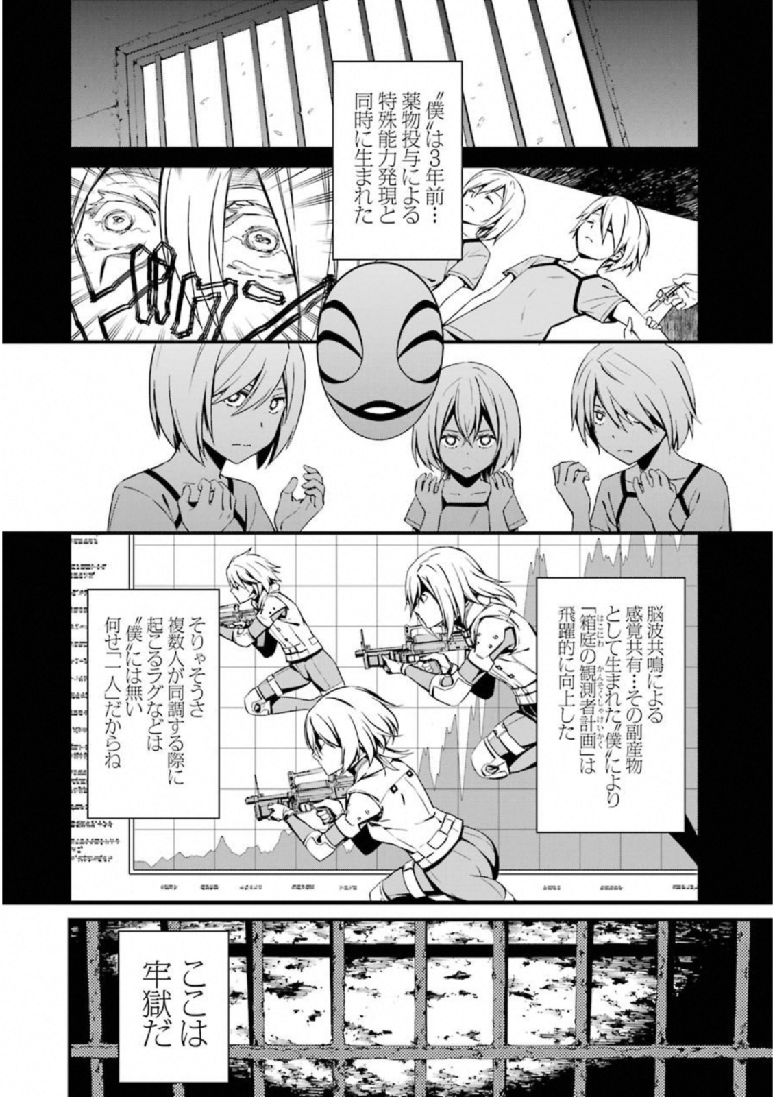 Kimi Shinitamou Koto Nakare - Chapter 24 - Page 24