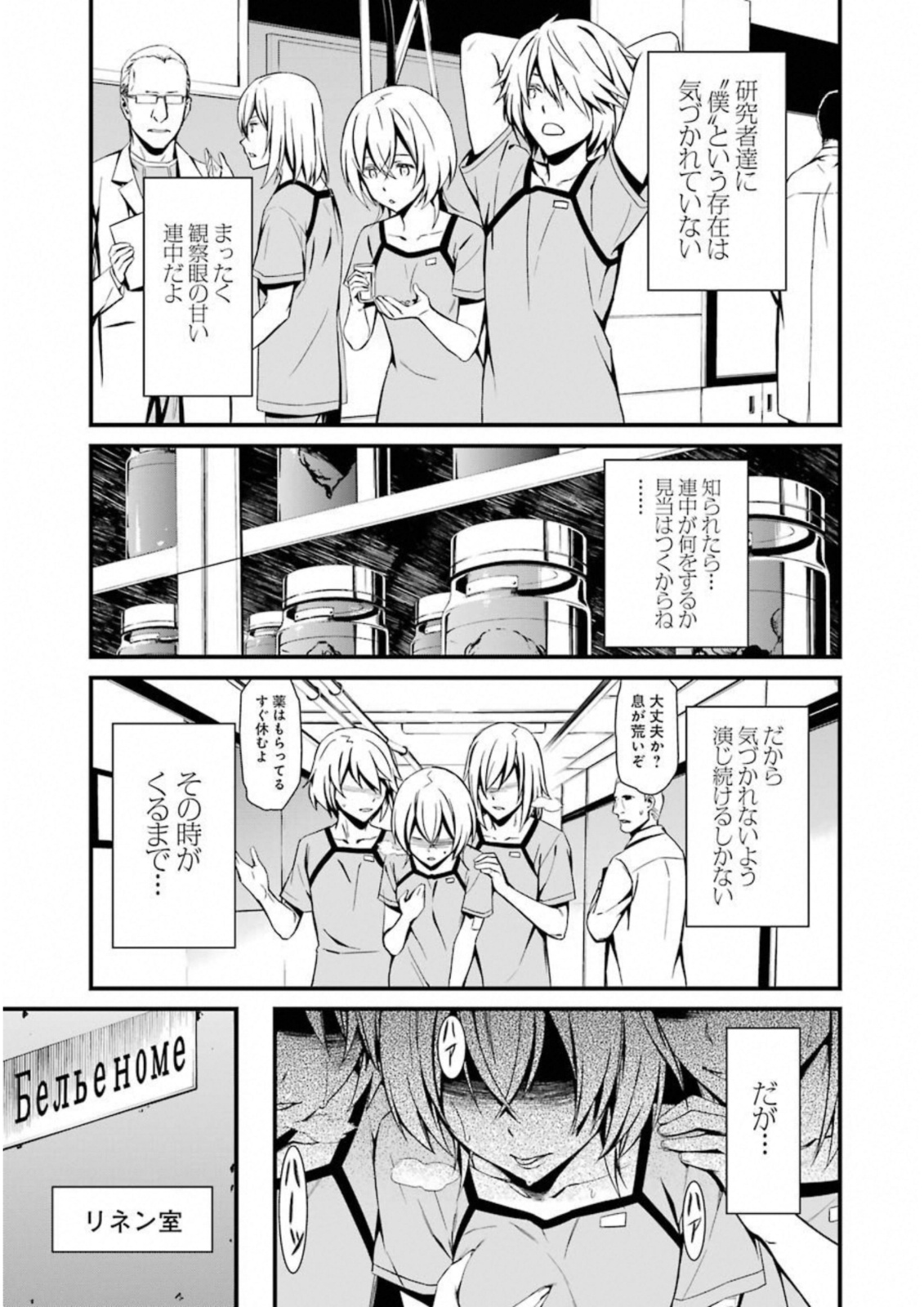 Kimi Shinitamou Koto Nakare - Chapter 24 - Page 25