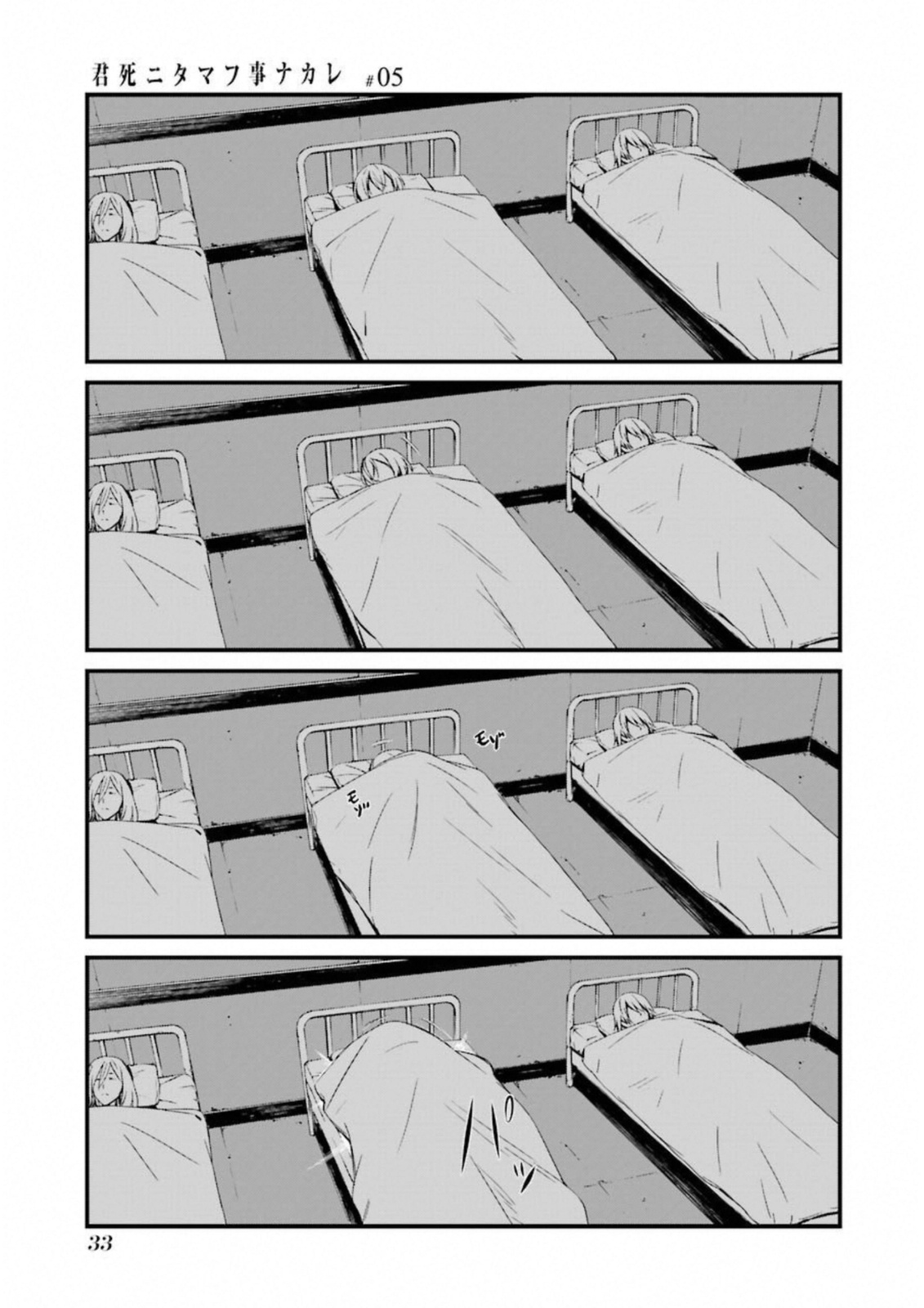 Kimi Shinitamou Koto Nakare - Chapter 24 - Page 31