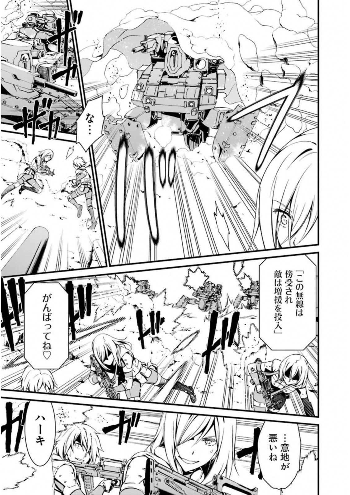 Kimi Shinitamou Koto Nakare - Chapter 24 - Page 5