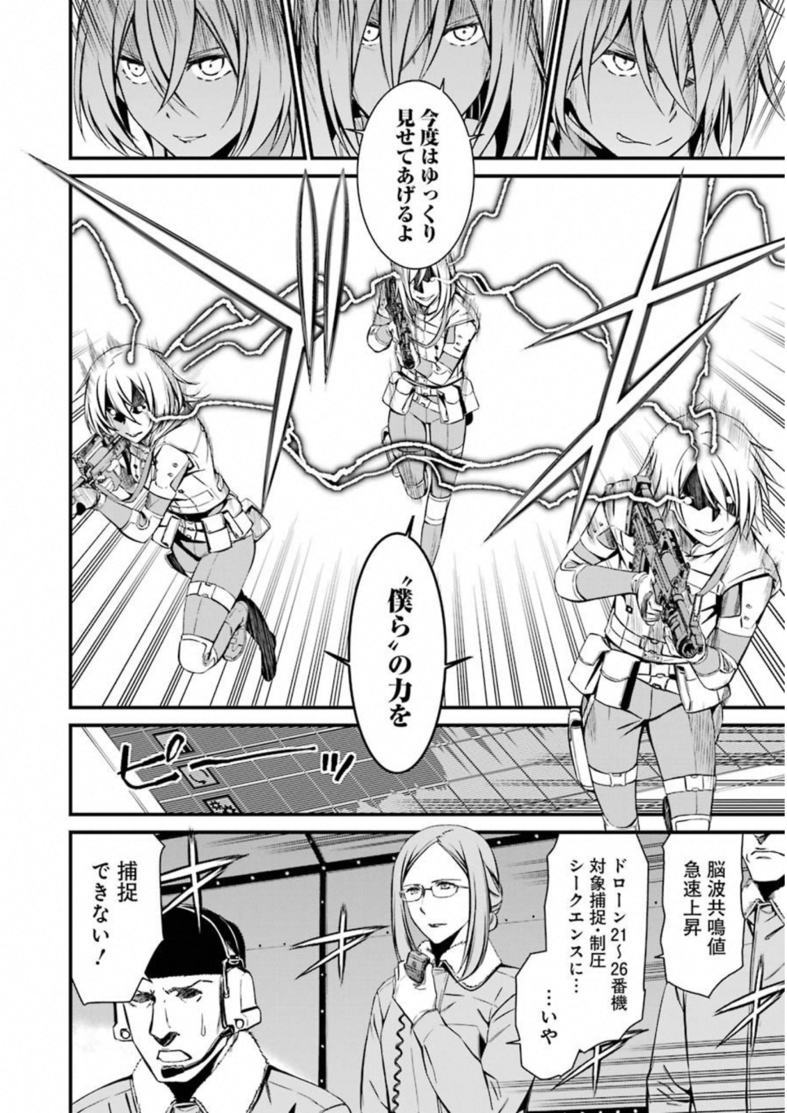 Kimi Shinitamou Koto Nakare - Chapter 24 - Page 6