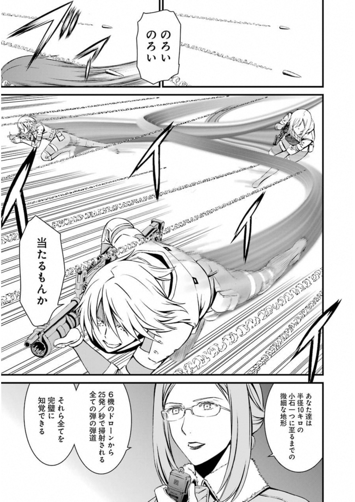 Kimi Shinitamou Koto Nakare - Chapter 24 - Page 7