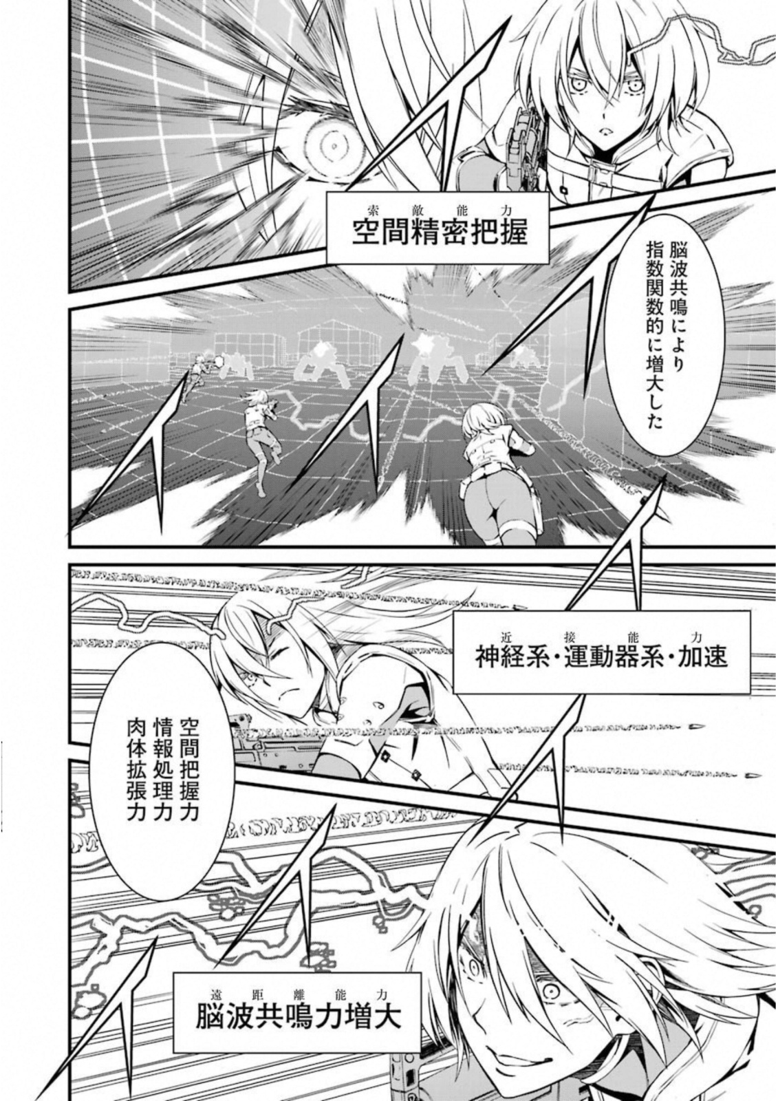 Kimi Shinitamou Koto Nakare - Chapter 24 - Page 8