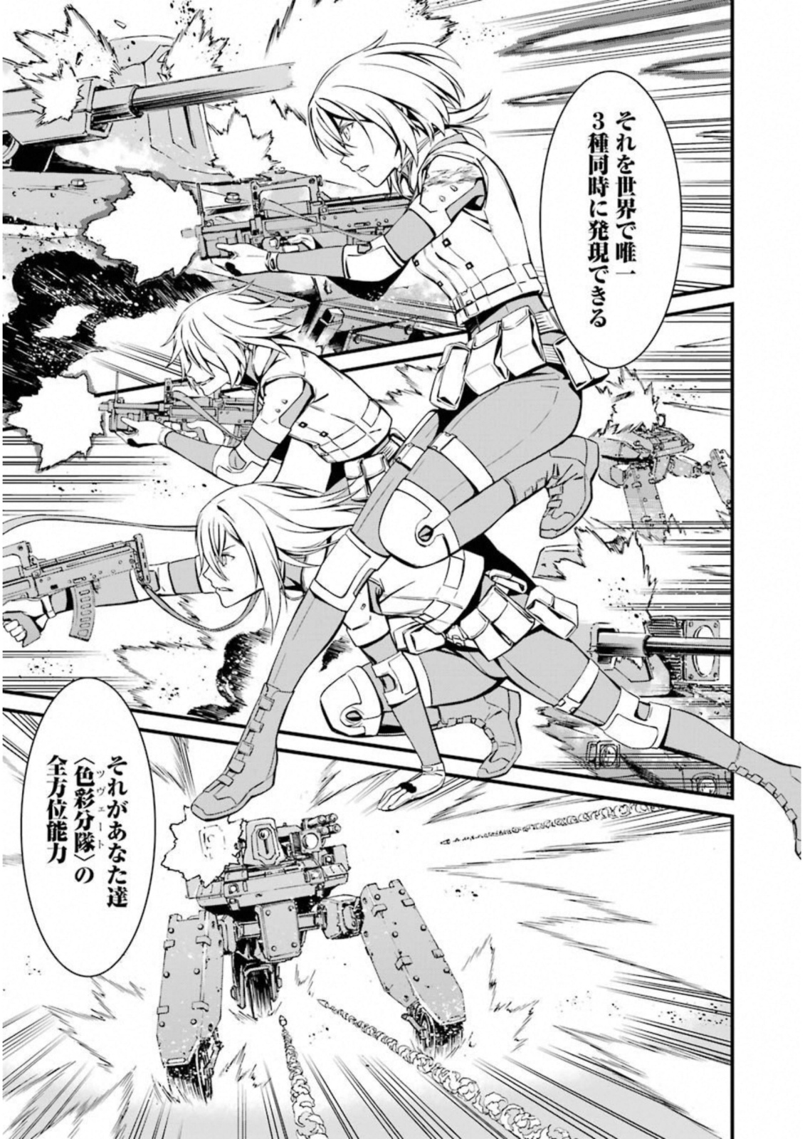 Kimi Shinitamou Koto Nakare - Chapter 24 - Page 9