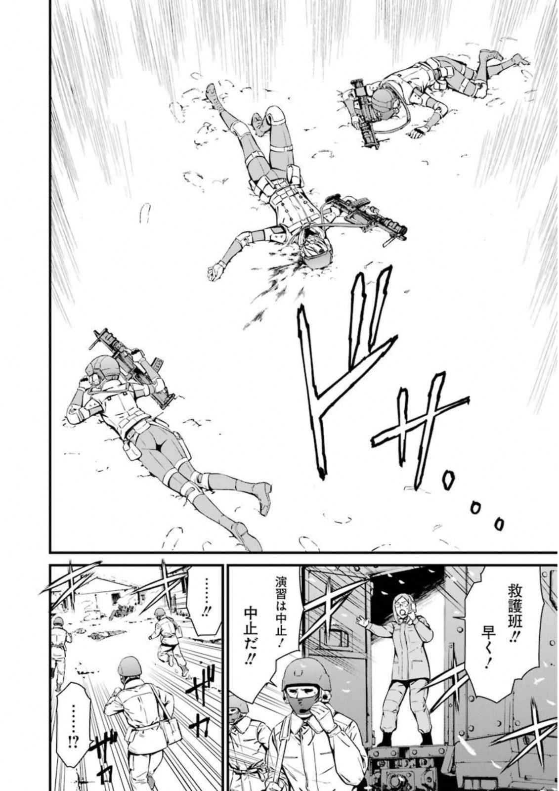 Kimi Shinitamou Koto Nakare - Chapter 25 - Page 12