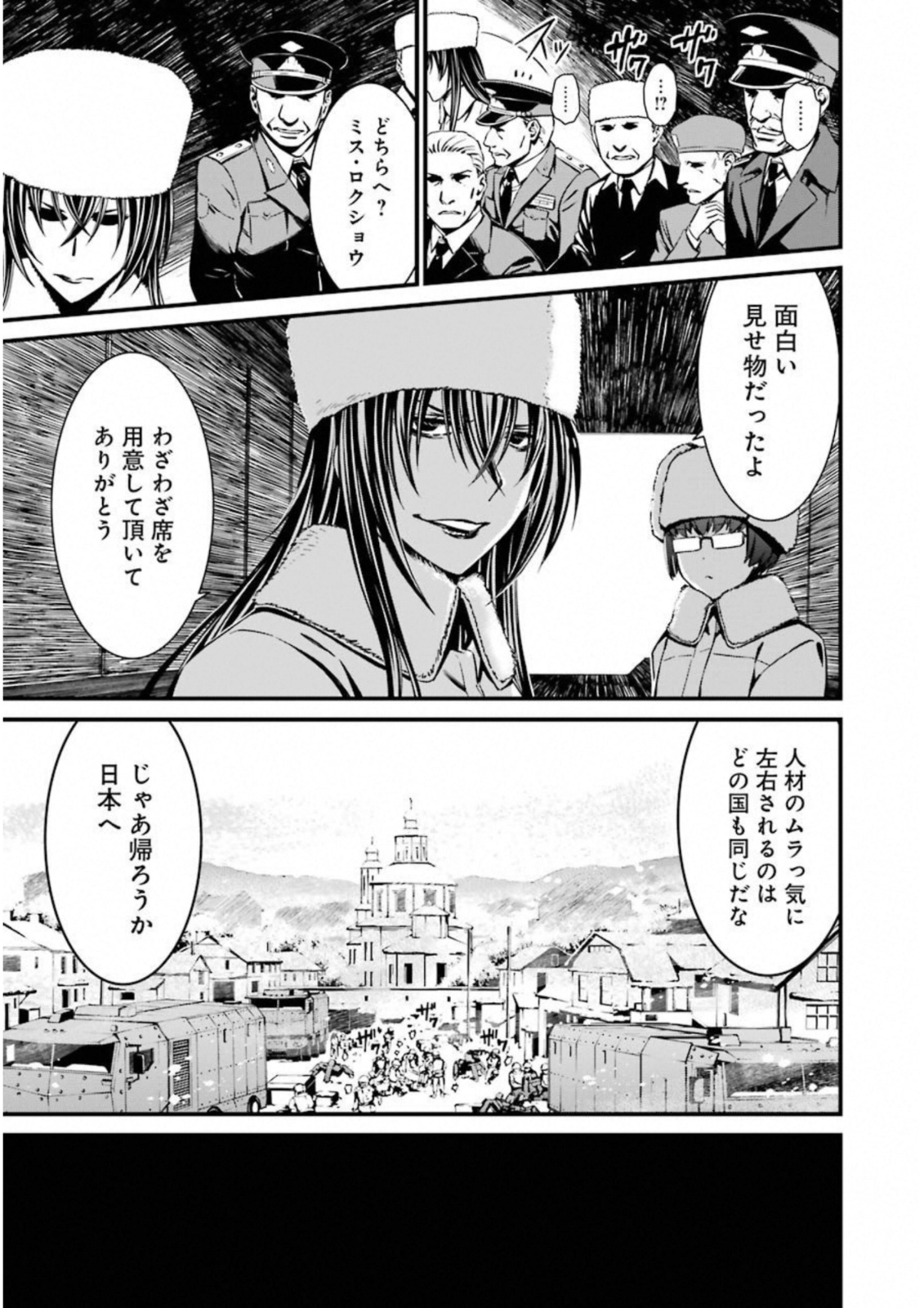 Kimi Shinitamou Koto Nakare - Chapter 25 - Page 13