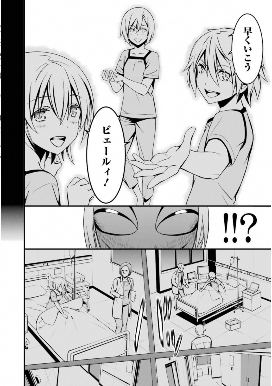 Kimi Shinitamou Koto Nakare - Chapter 25 - Page 16
