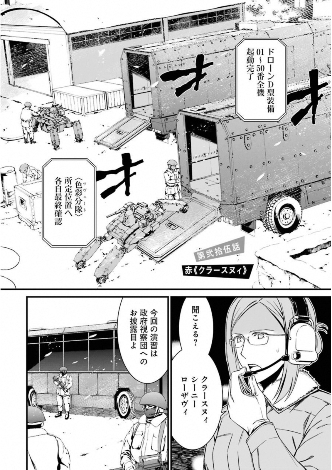 Kimi Shinitamou Koto Nakare - Chapter 25 - Page 2