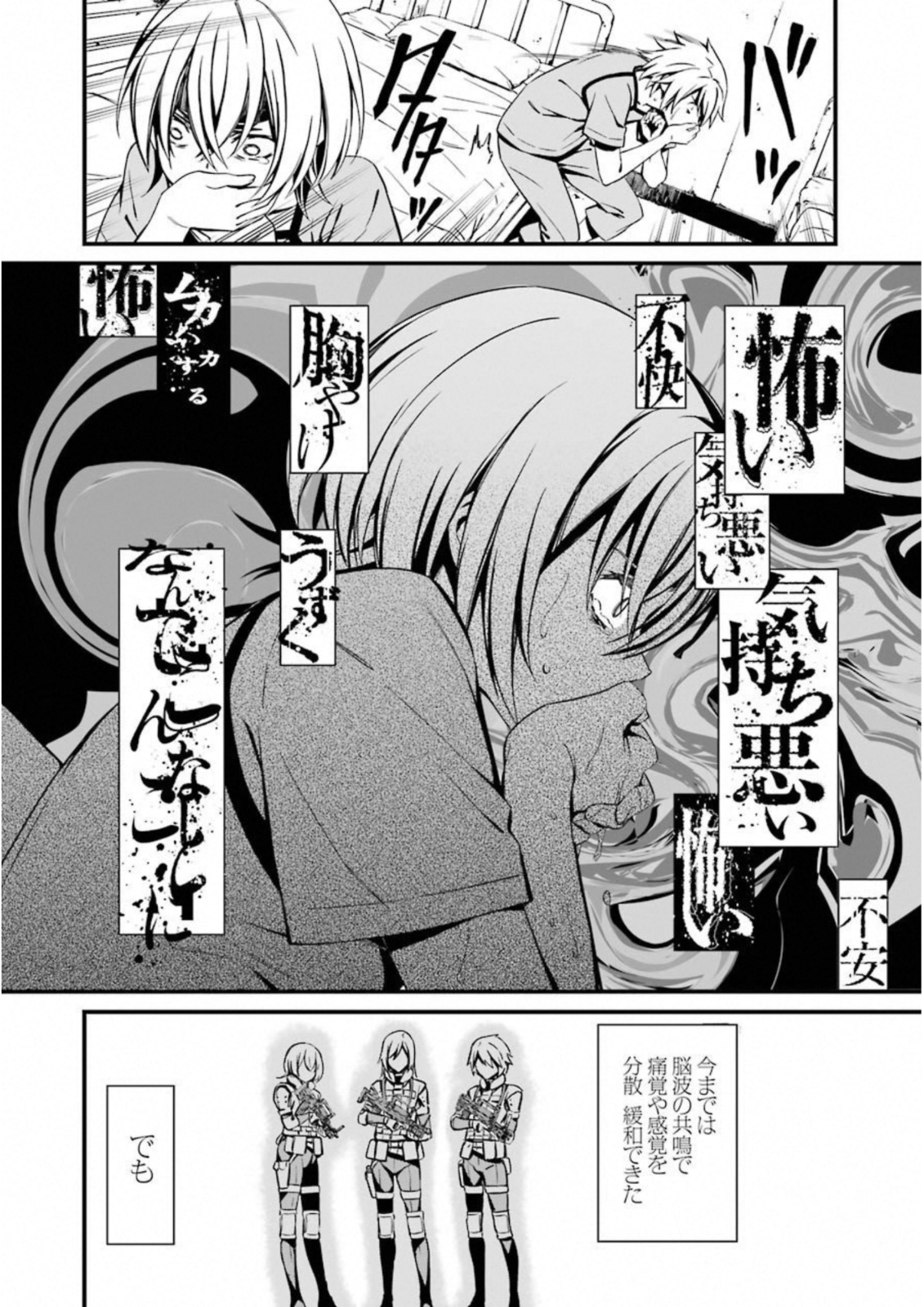 Kimi Shinitamou Koto Nakare - Chapter 25 - Page 20
