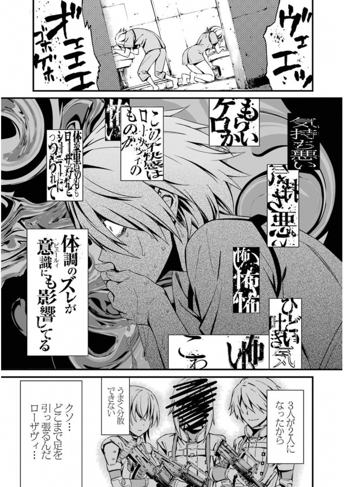 Kimi Shinitamou Koto Nakare - Chapter 25 - Page 21