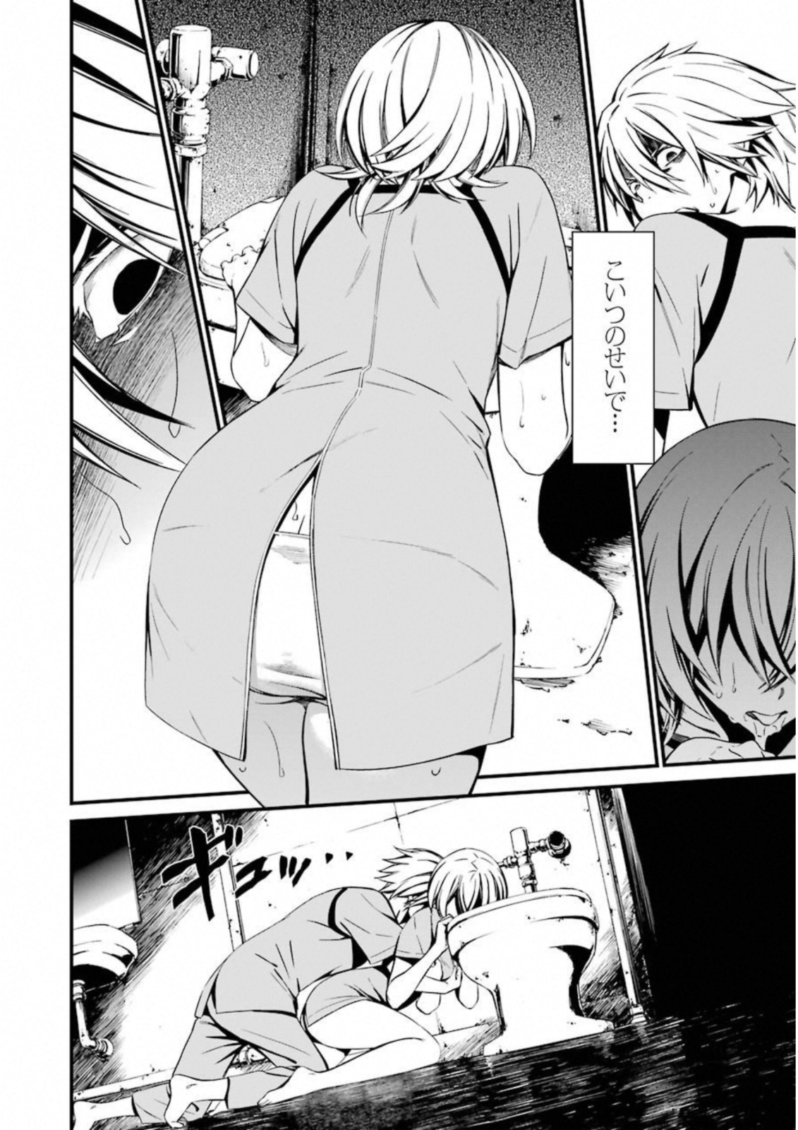 Kimi Shinitamou Koto Nakare - Chapter 25 - Page 22