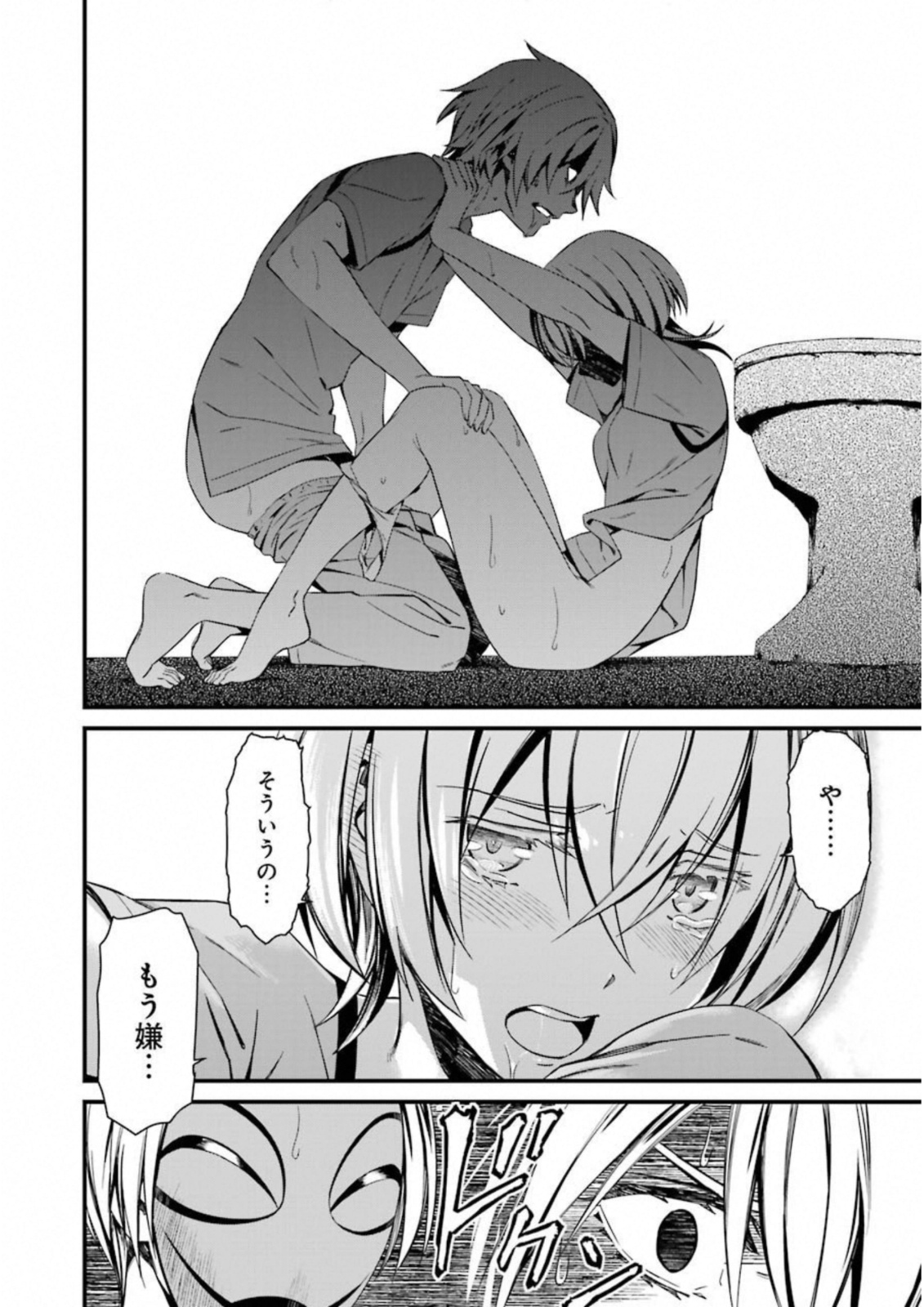 Kimi Shinitamou Koto Nakare - Chapter 25 - Page 24