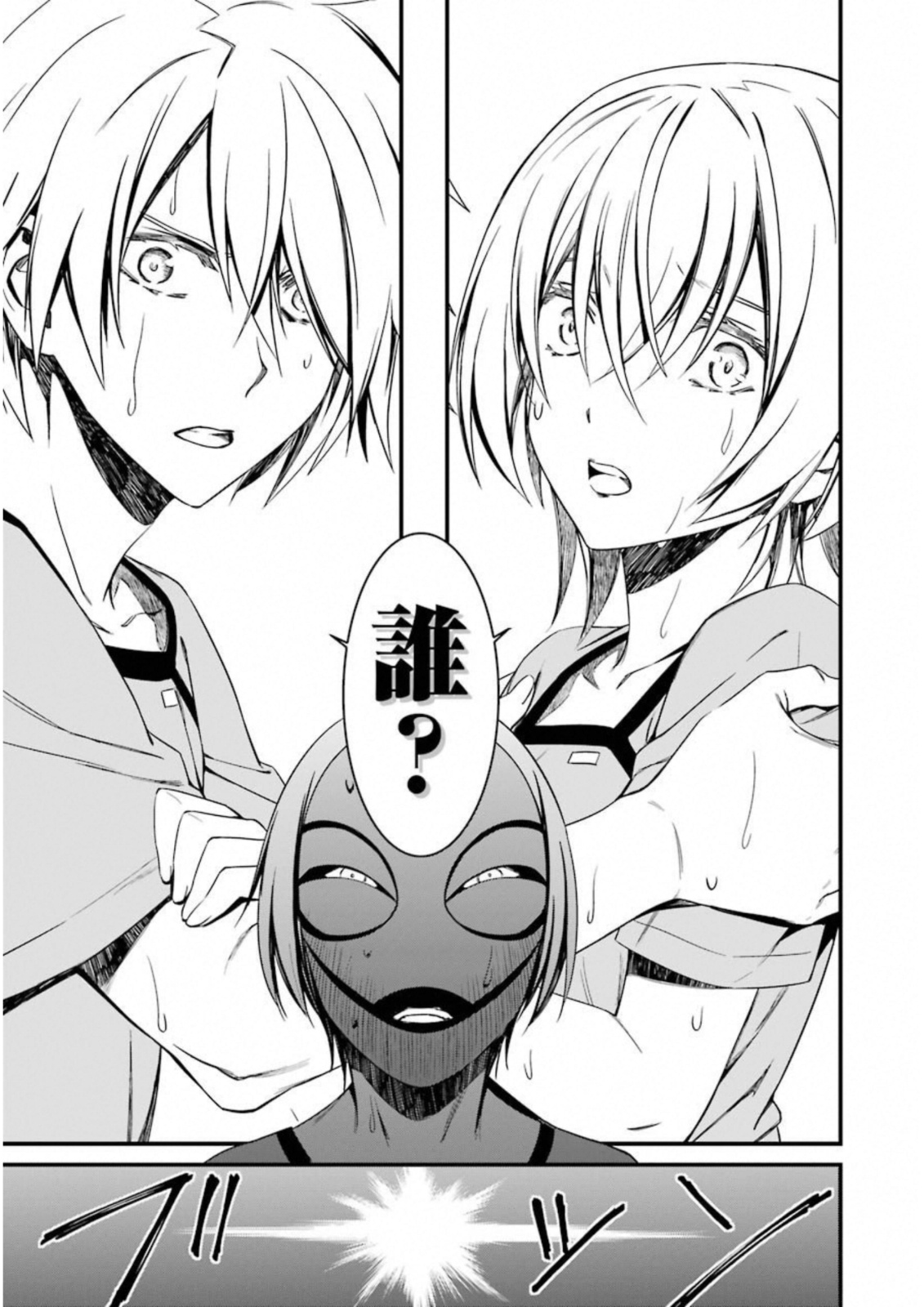 Kimi Shinitamou Koto Nakare - Chapter 25 - Page 27