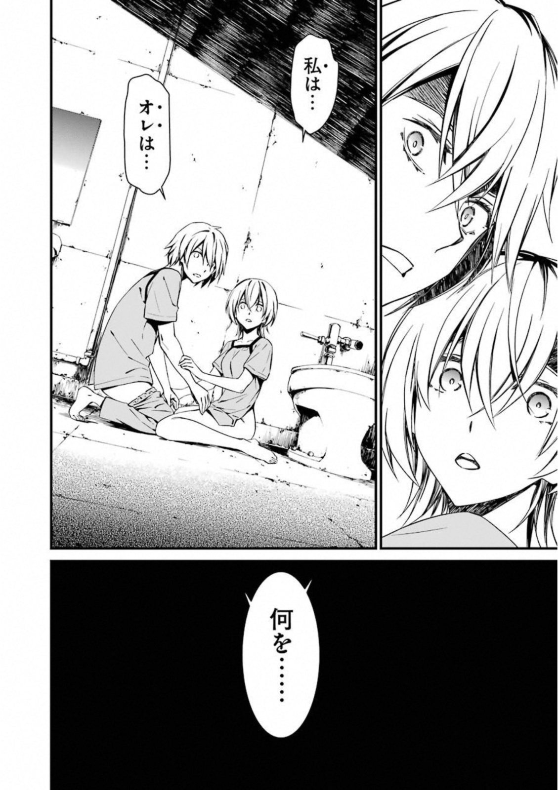 Kimi Shinitamou Koto Nakare - Chapter 25 - Page 28
