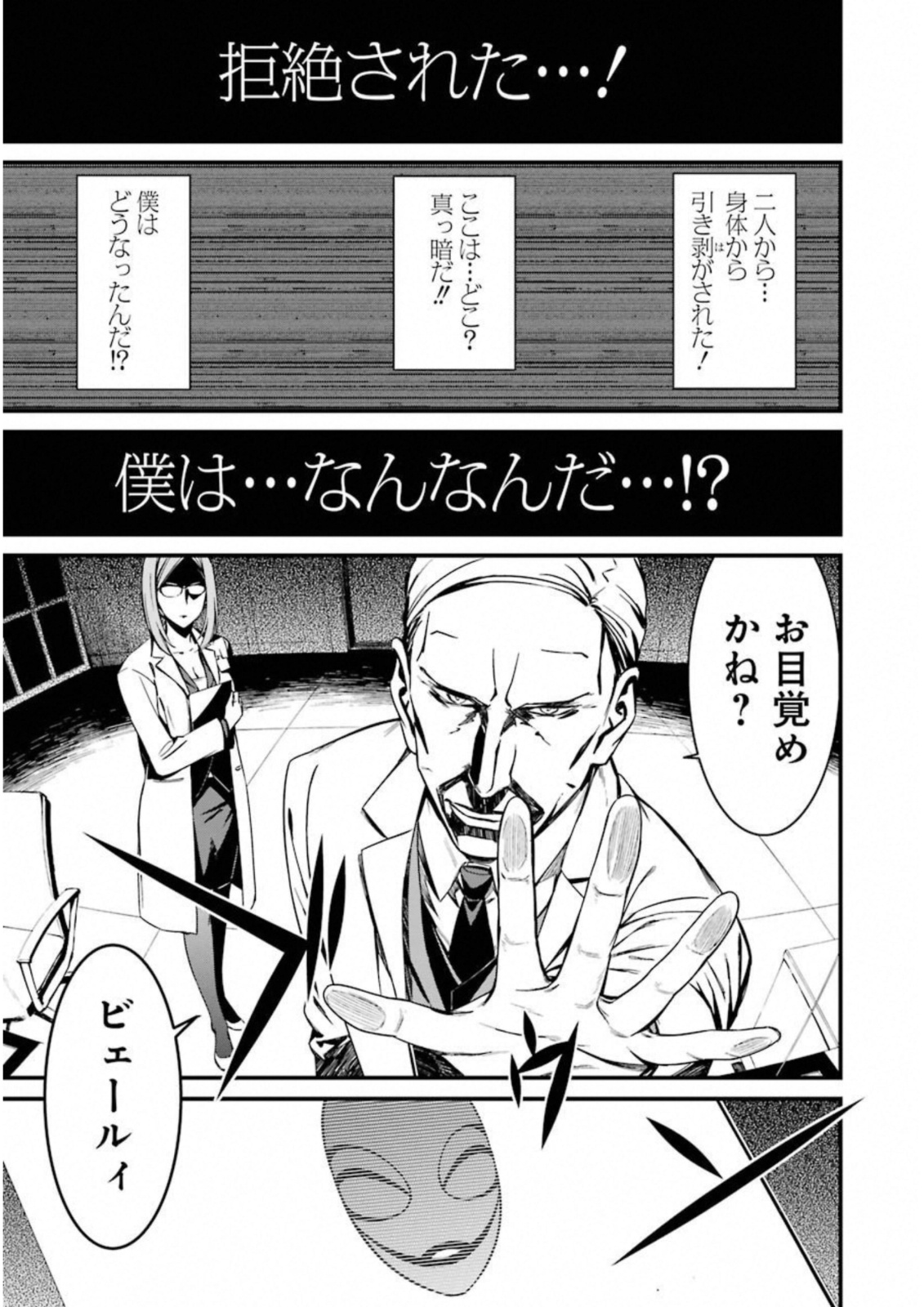 Kimi Shinitamou Koto Nakare - Chapter 25 - Page 29