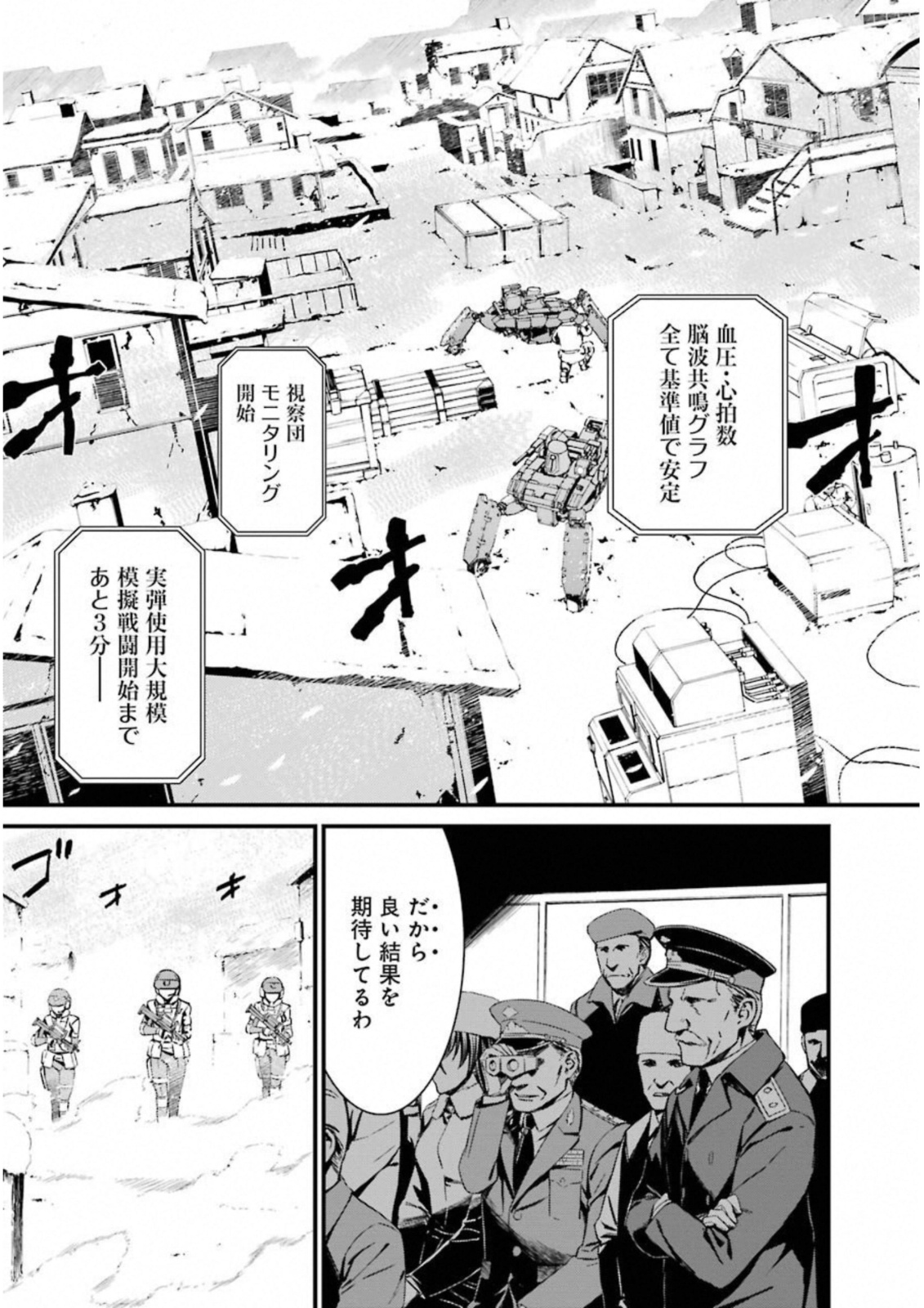 Kimi Shinitamou Koto Nakare - Chapter 25 - Page 3