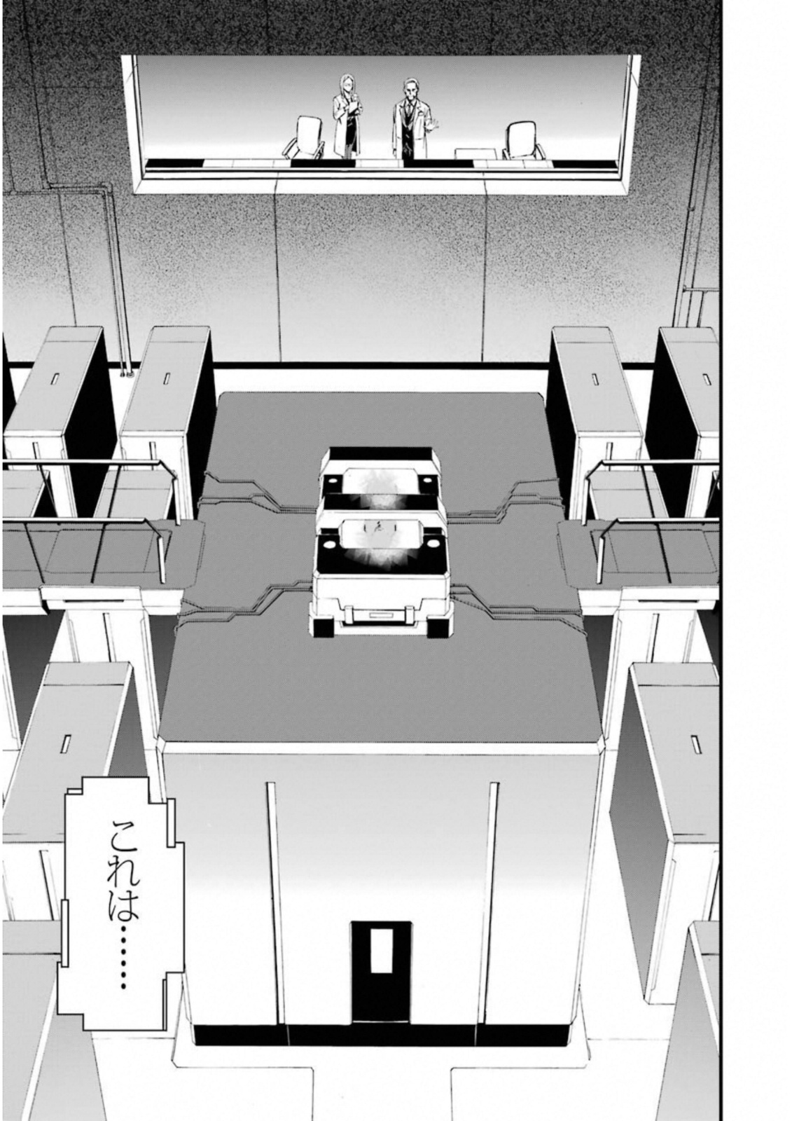 Kimi Shinitamou Koto Nakare - Chapter 25 - Page 31
