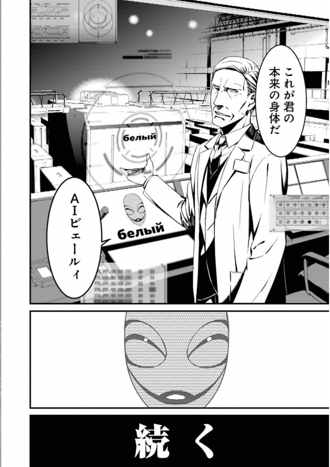 Kimi Shinitamou Koto Nakare - Chapter 25 - Page 32