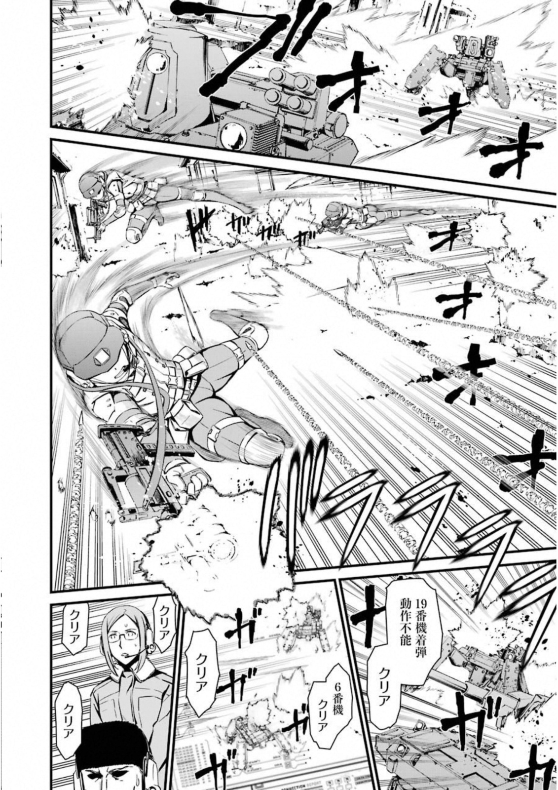 Kimi Shinitamou Koto Nakare - Chapter 25 - Page 6