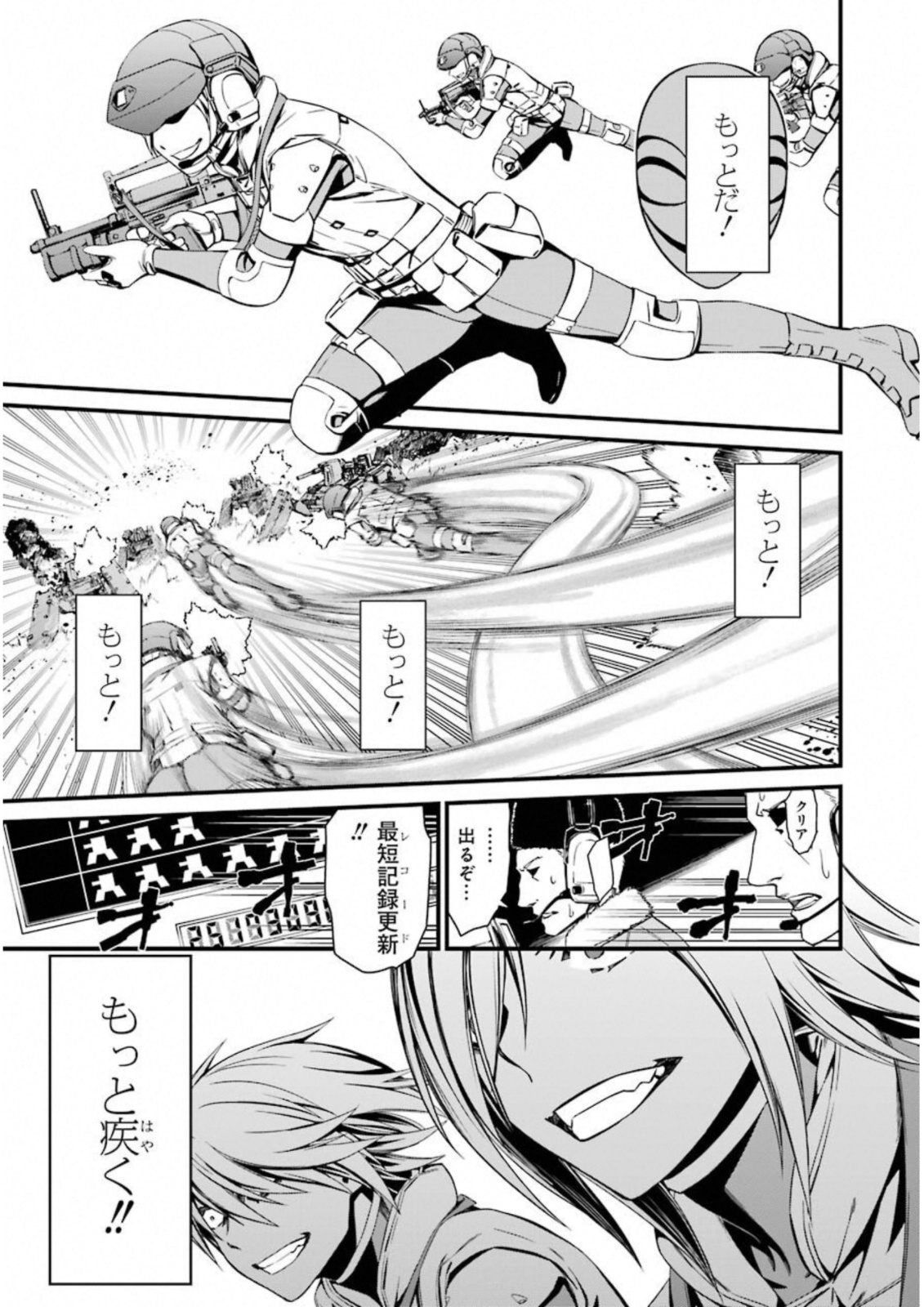 Kimi Shinitamou Koto Nakare - Chapter 25 - Page 7