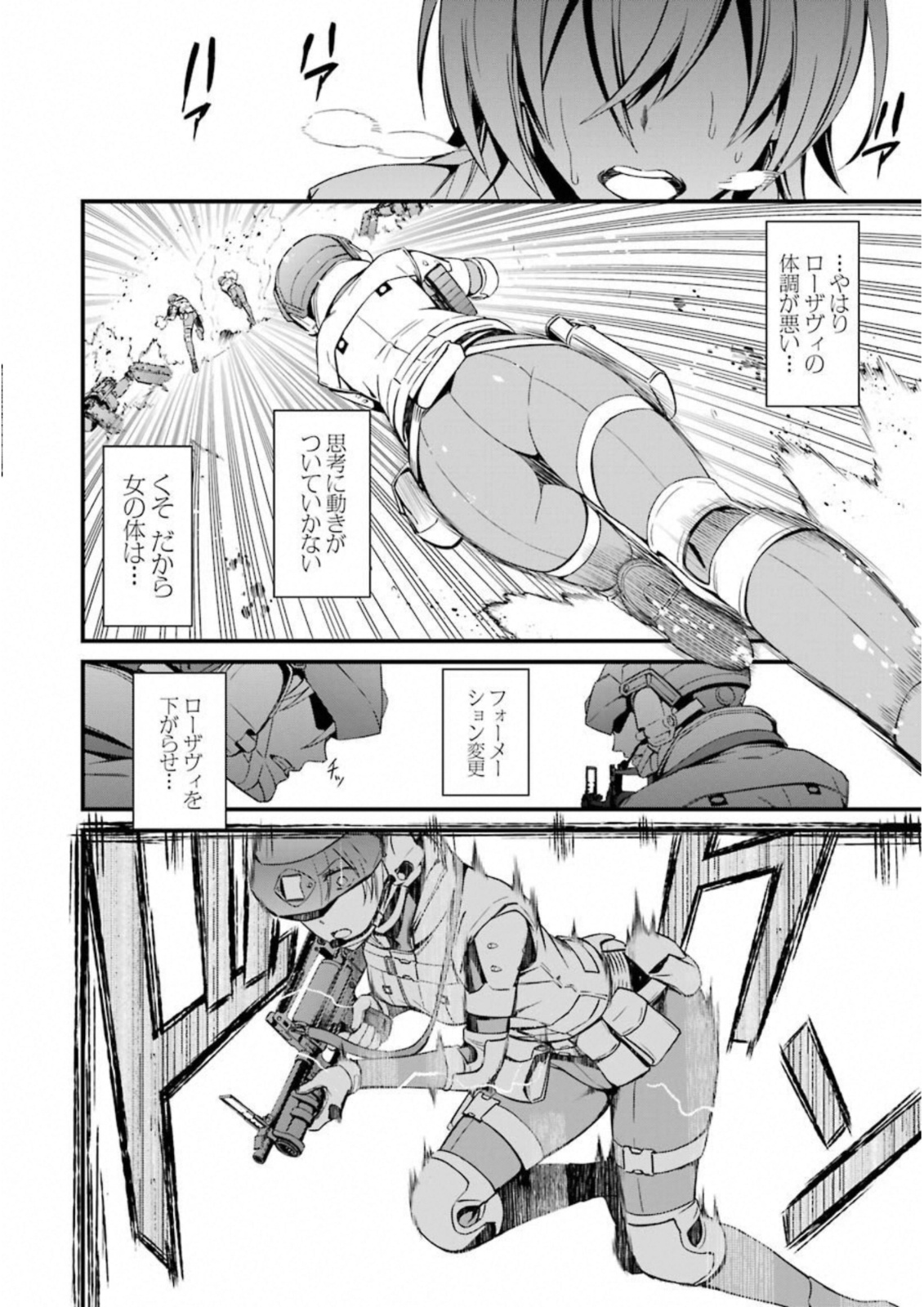 Kimi Shinitamou Koto Nakare - Chapter 25 - Page 8