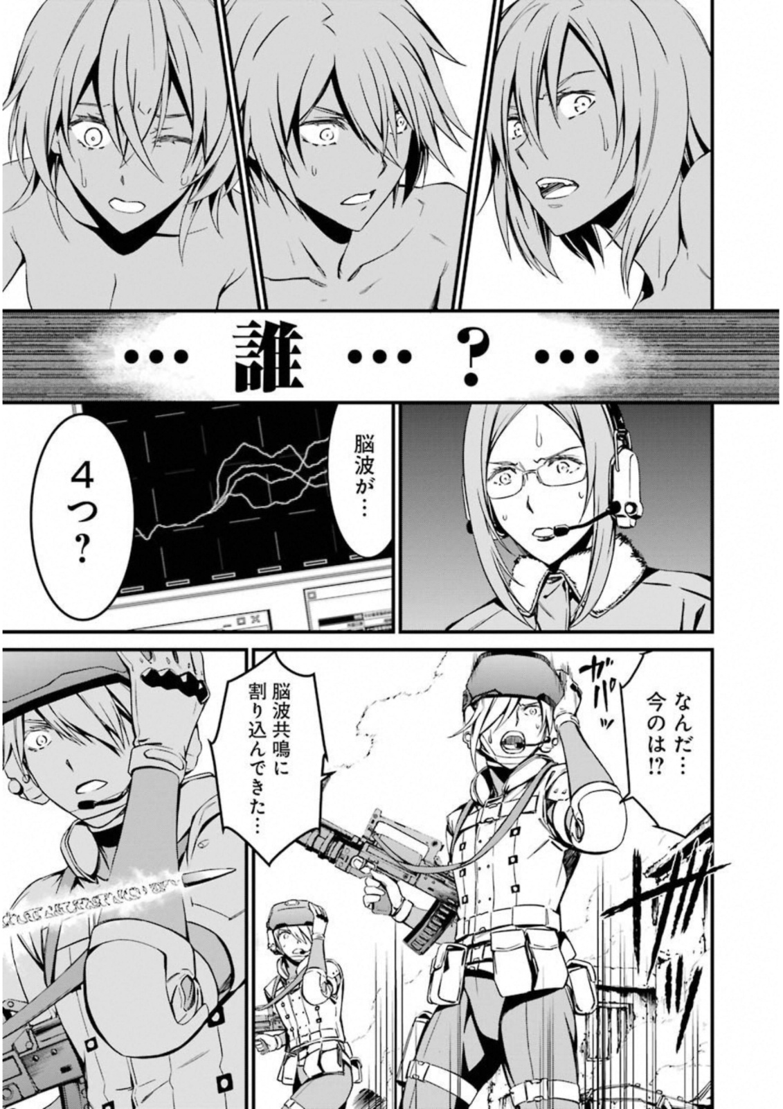 Kimi Shinitamou Koto Nakare - Chapter 25 - Page 9