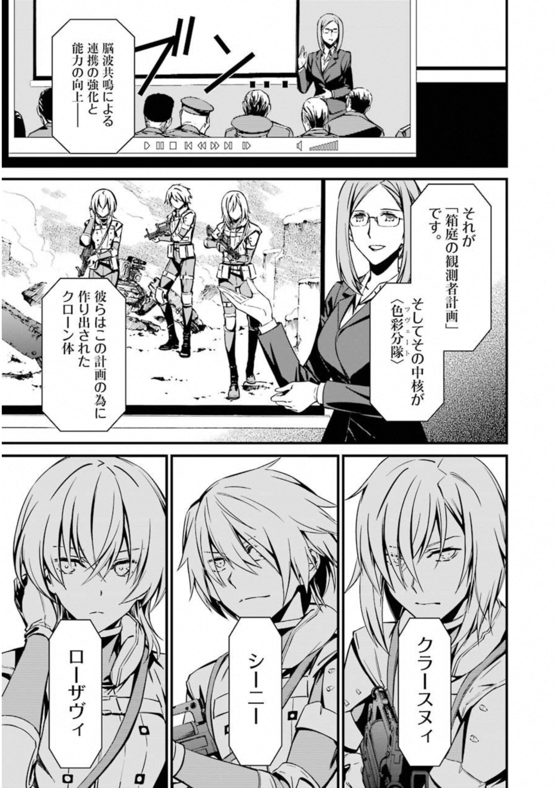 Kimi Shinitamou Koto Nakare - Chapter 26 - Page 1