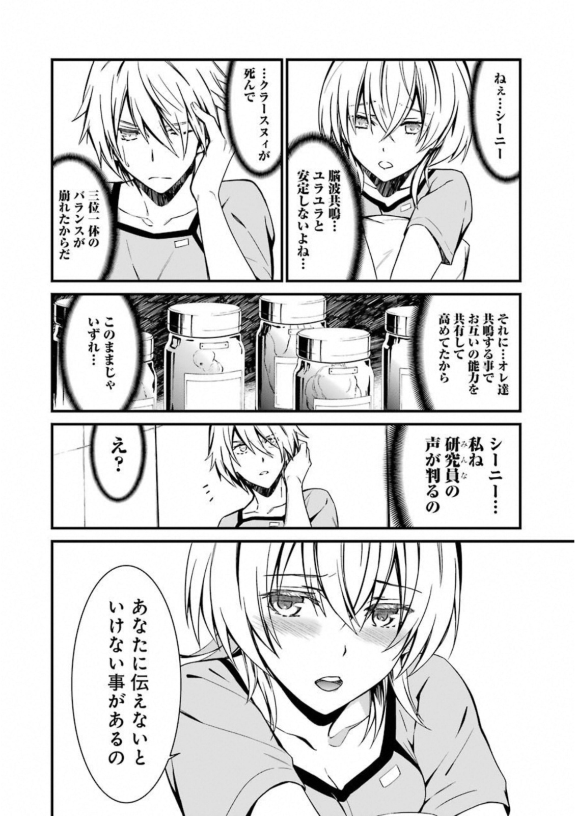 Kimi Shinitamou Koto Nakare - Chapter 26 - Page 10